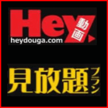 Hey����i�ւ��ǂ����j�C���[�W1